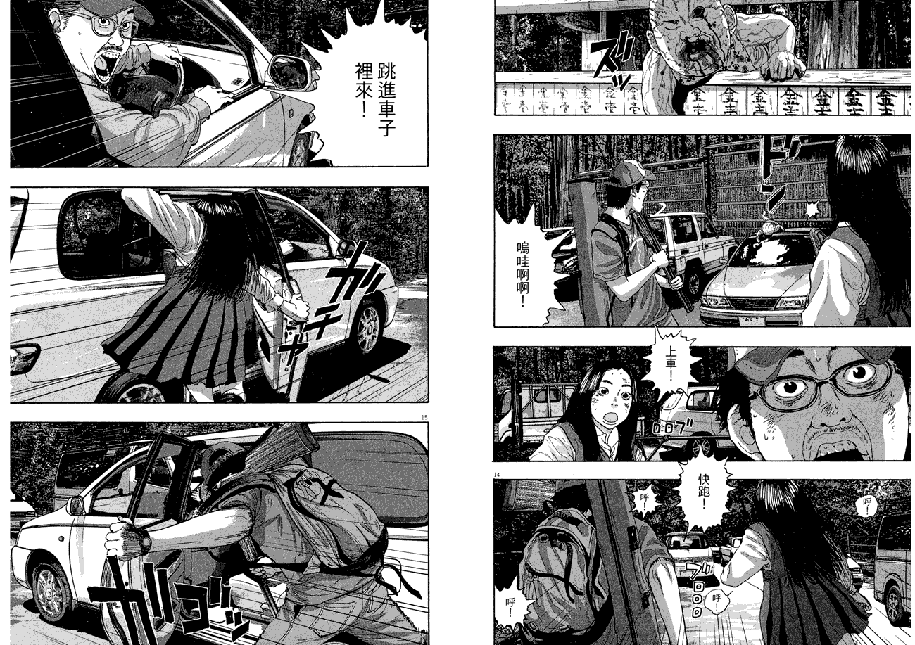 请叫我英雄 第5卷 第44页