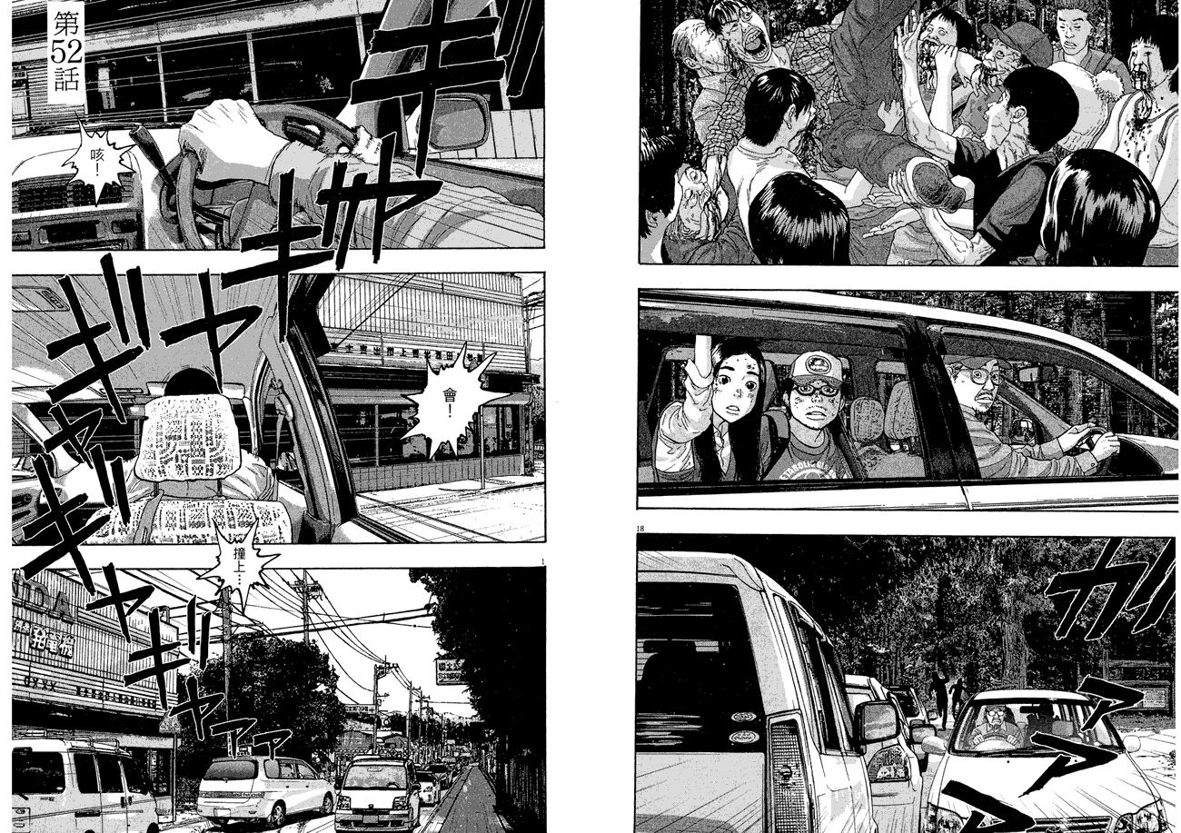 请叫我英雄 第5卷 第46页