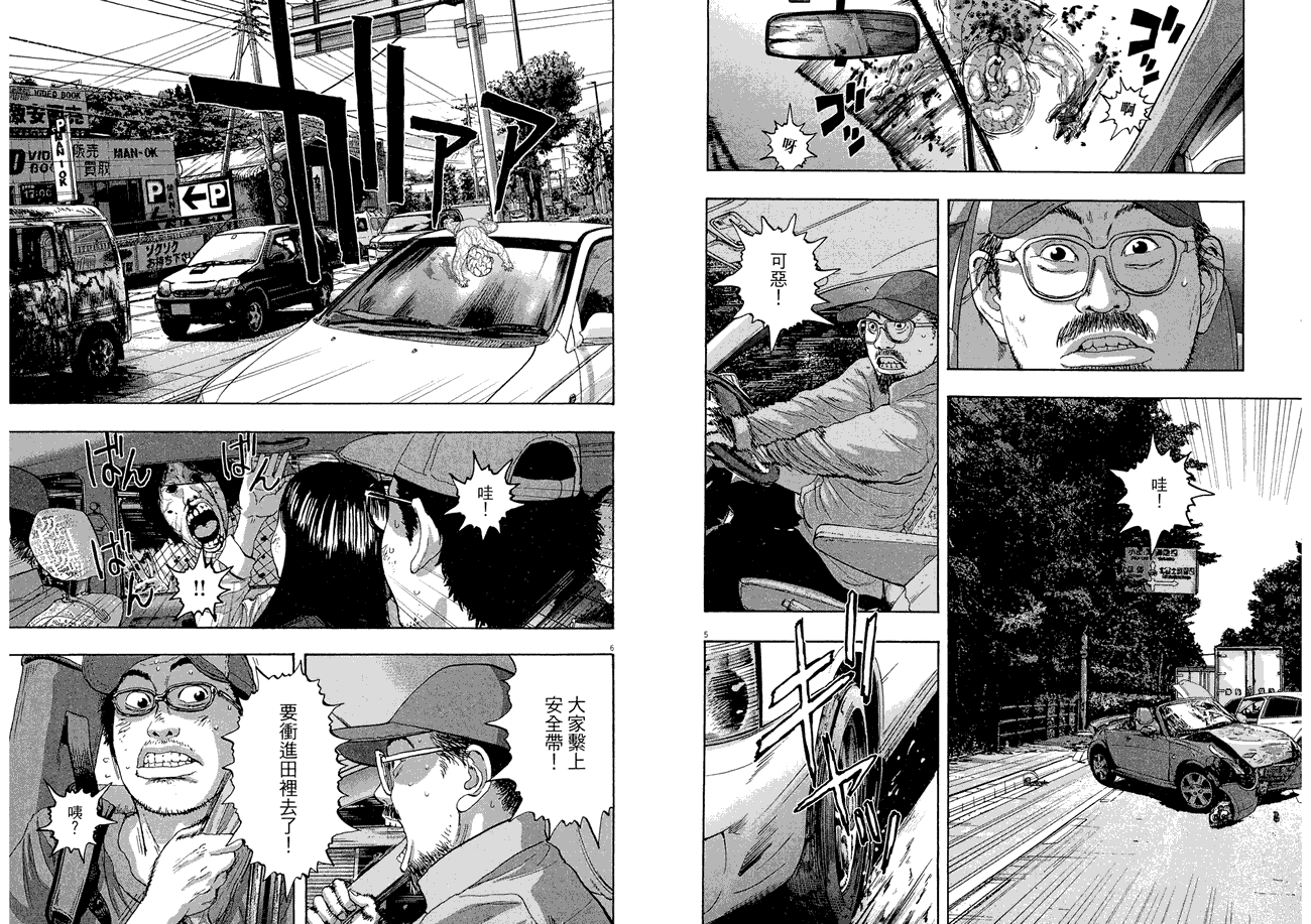 请叫我英雄 第5卷 第49页