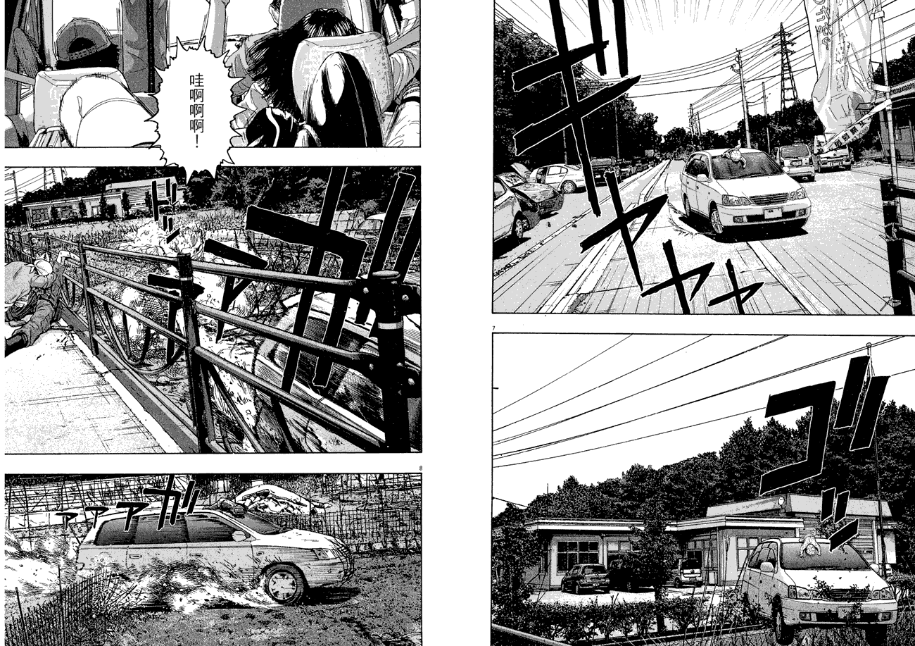 请叫我英雄 第5卷 第50页