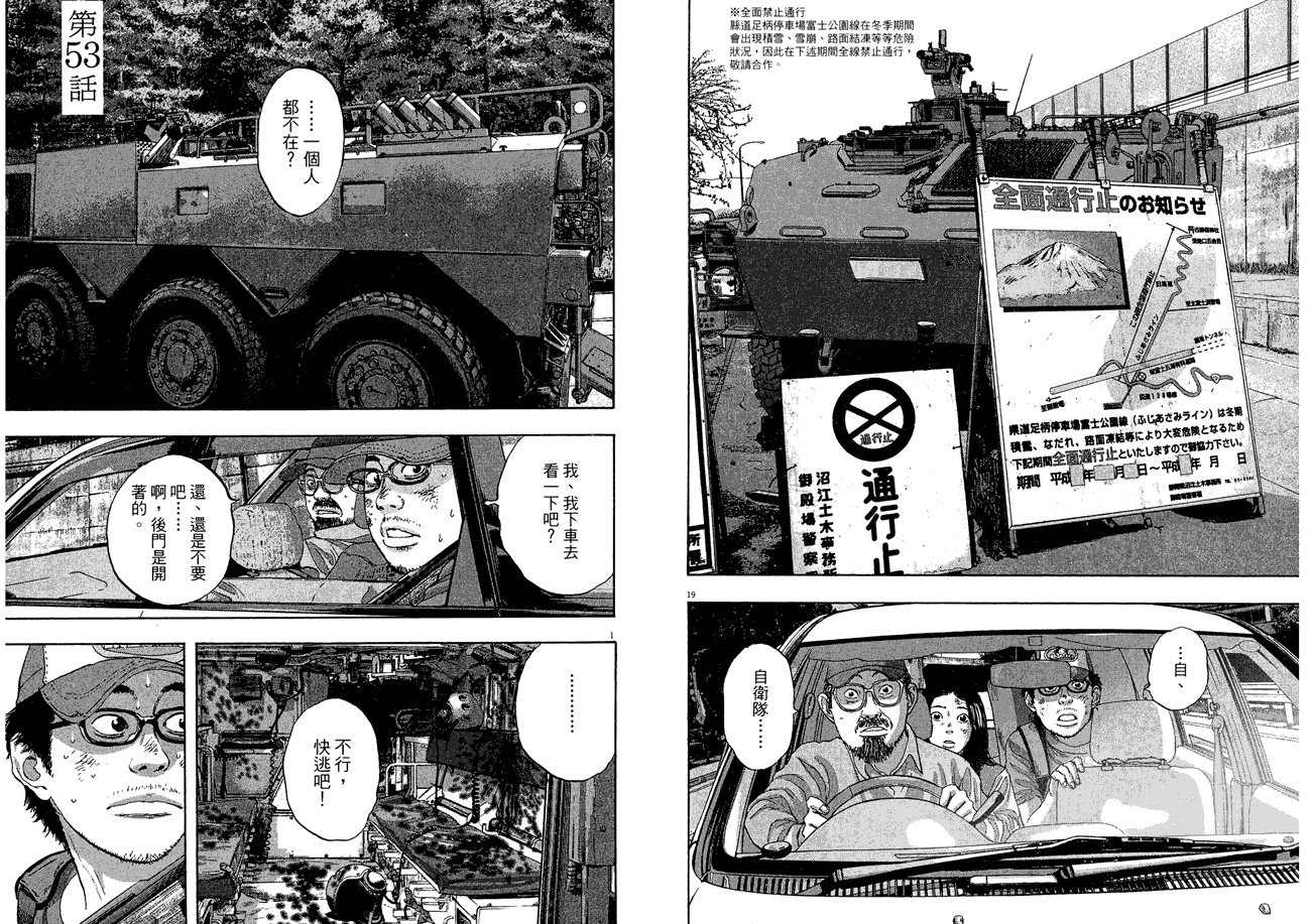 请叫我英雄 第5卷 第56页