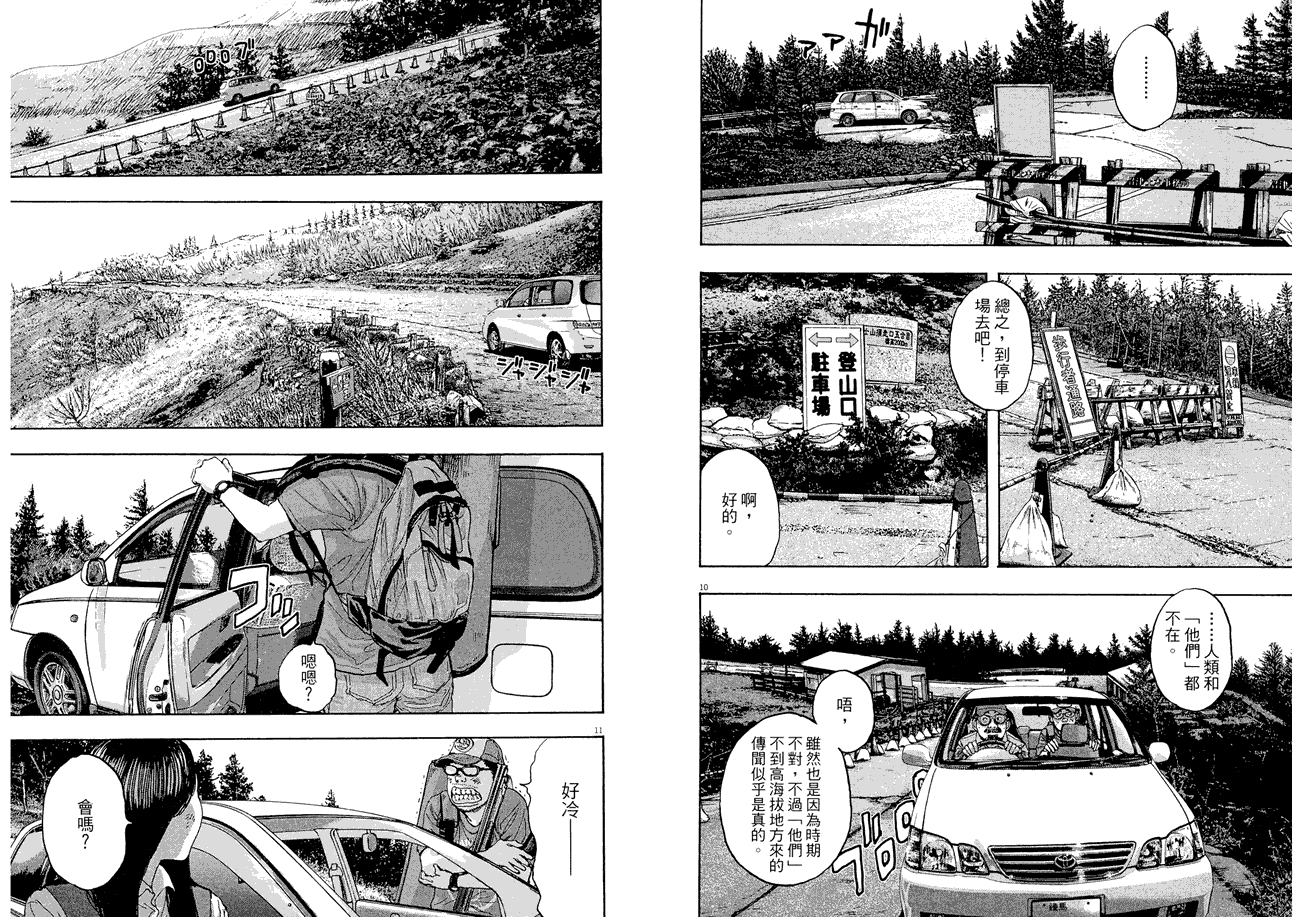 请叫我英雄 第5卷 第61页