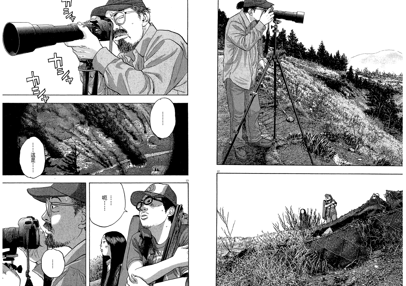 请叫我英雄 第5卷 第62页