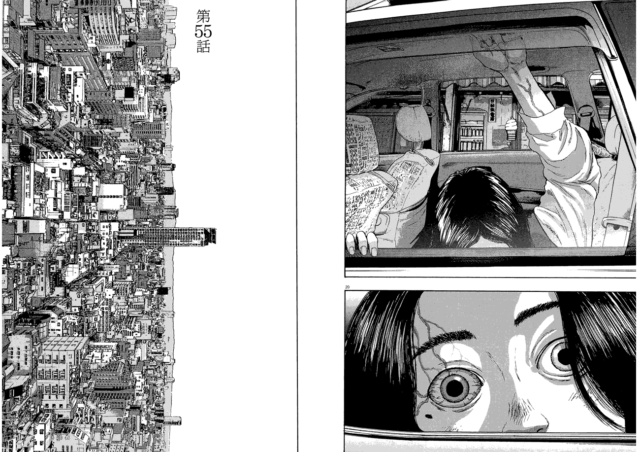 请叫我英雄 第5卷 第75页