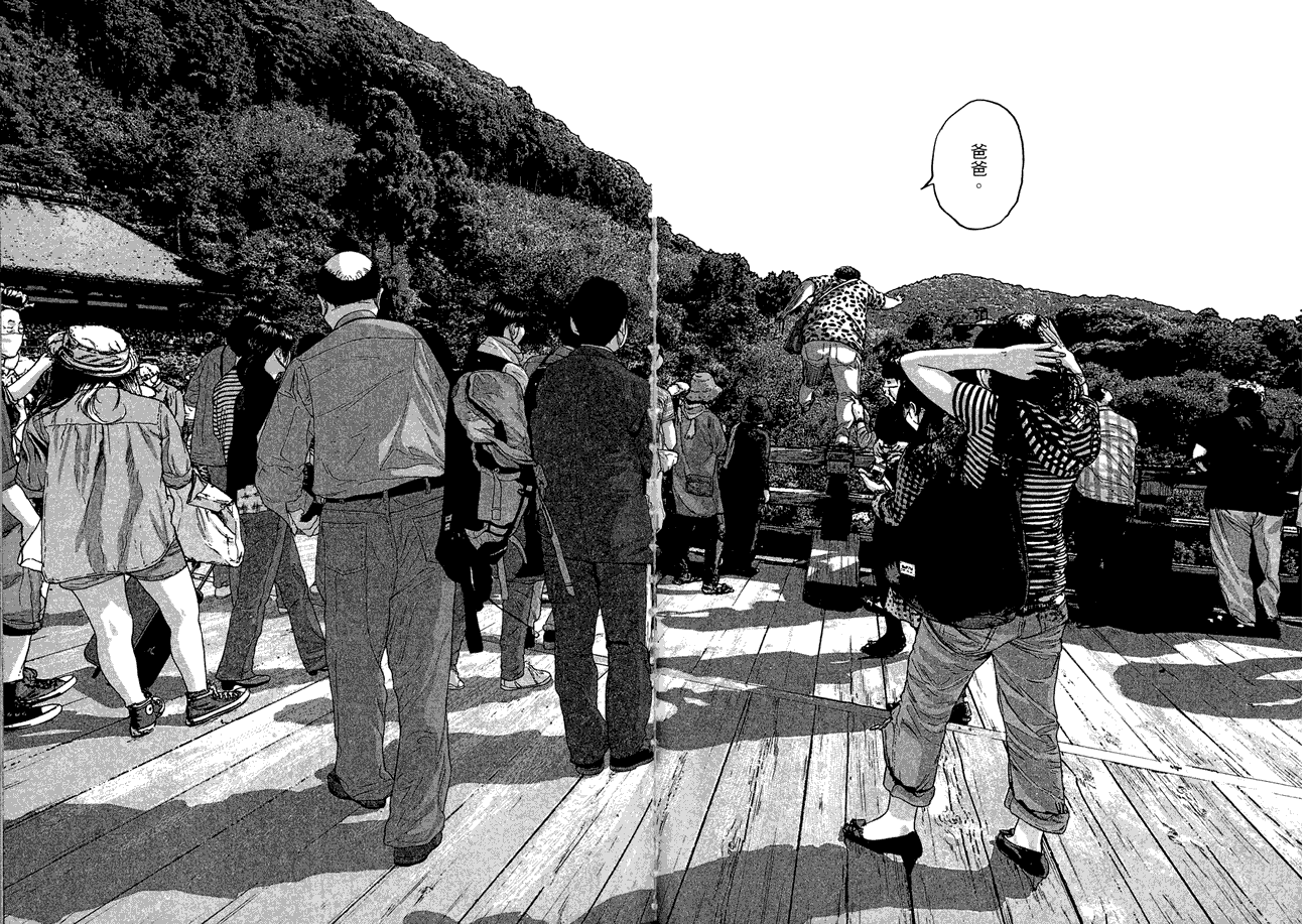 请叫我英雄 第5卷 第90页