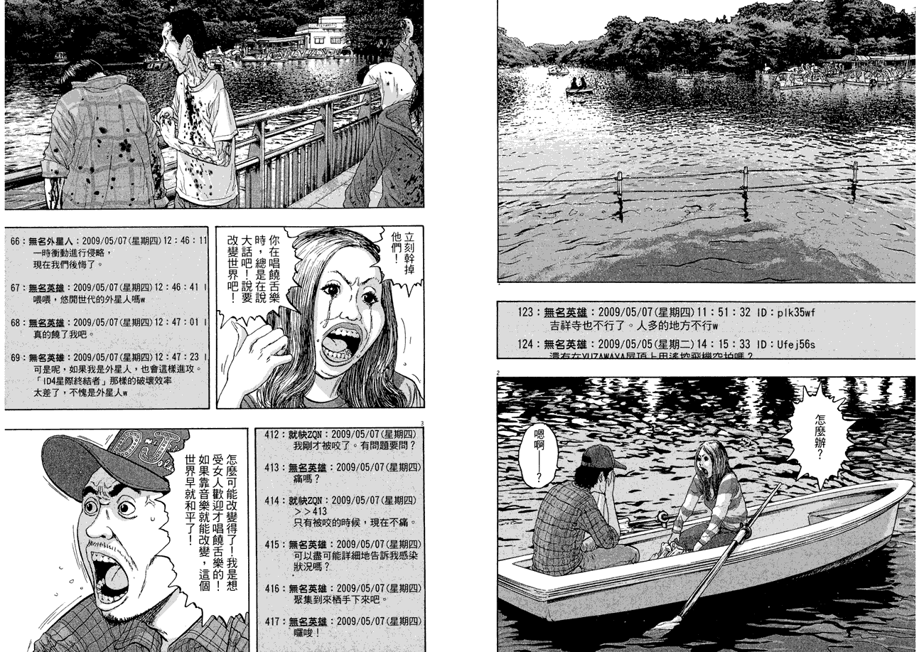 请叫我英雄 第5卷 第94页