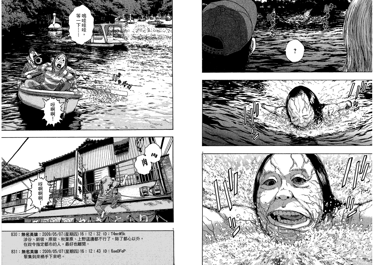 请叫我英雄第5卷图