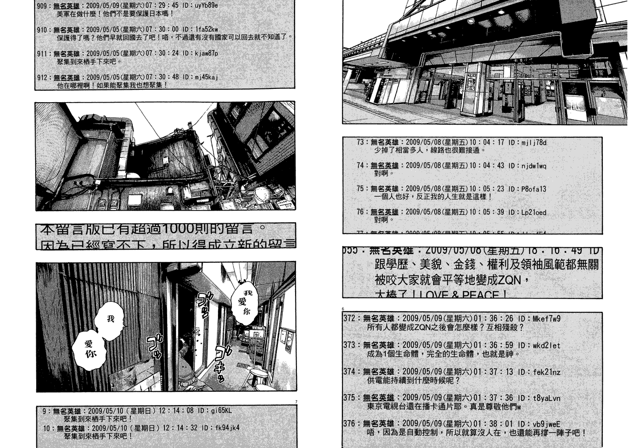 请叫我英雄第5卷图