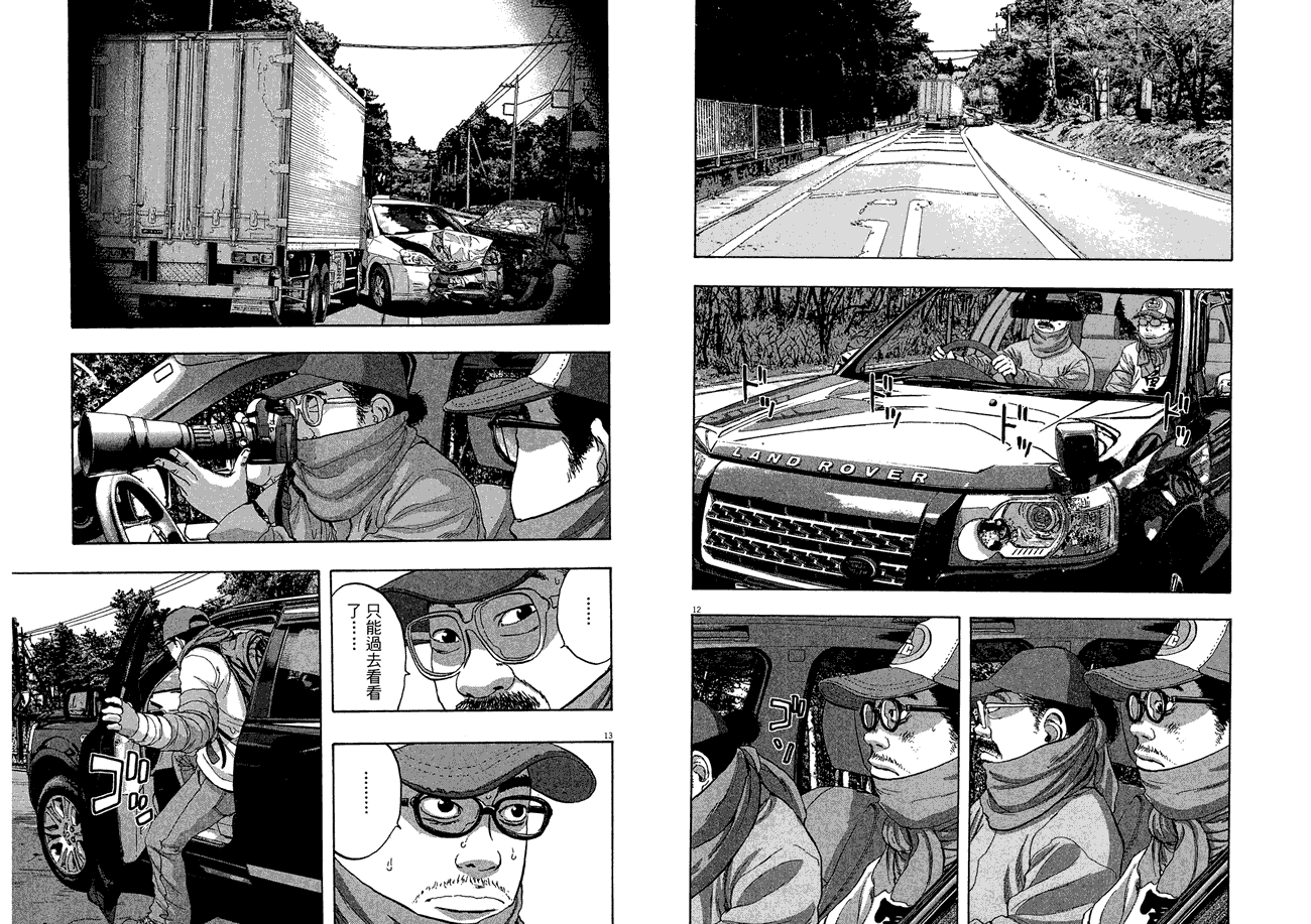 请叫我英雄第5卷图