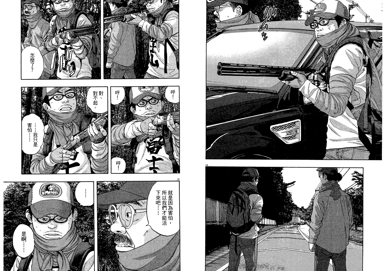 请叫我英雄第5卷图