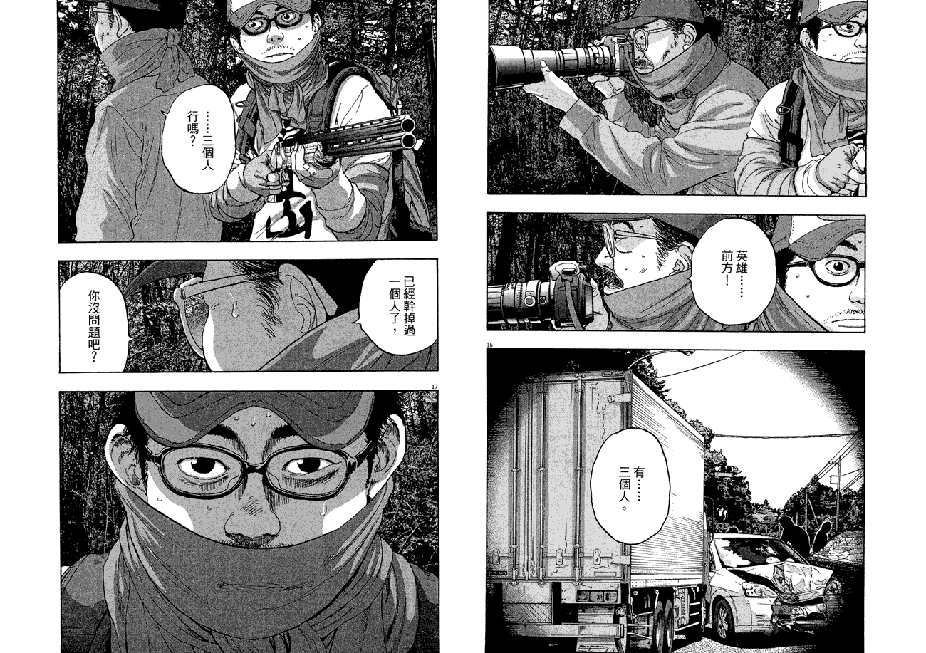 请叫我英雄第5卷图