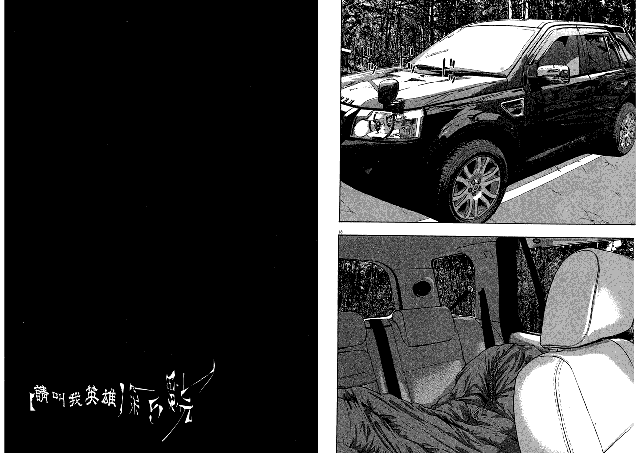 请叫我英雄第5卷图