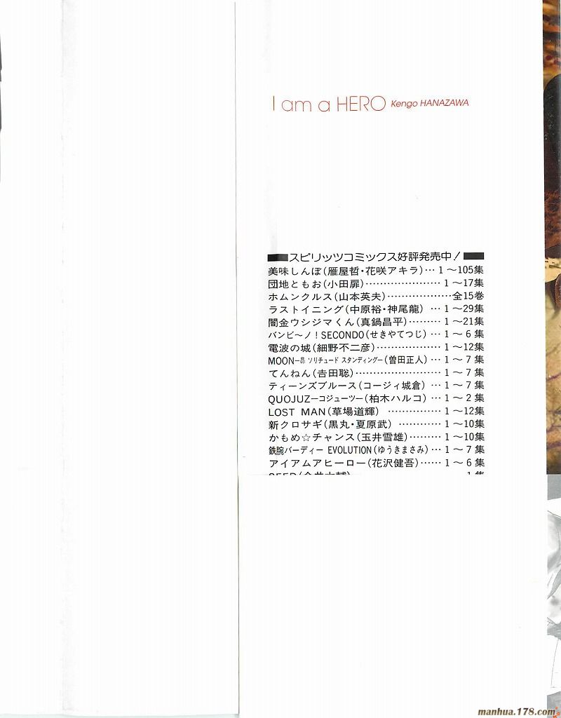 请叫我英雄 第6卷 第1页