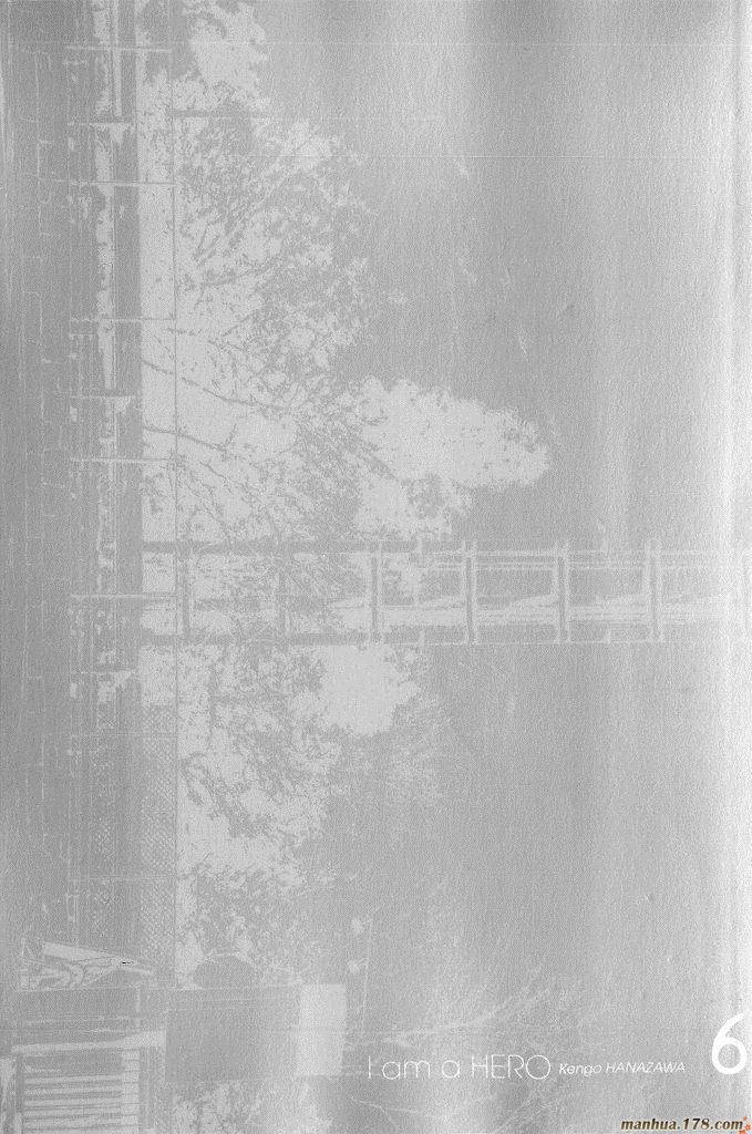 请叫我英雄 第6卷 第2页