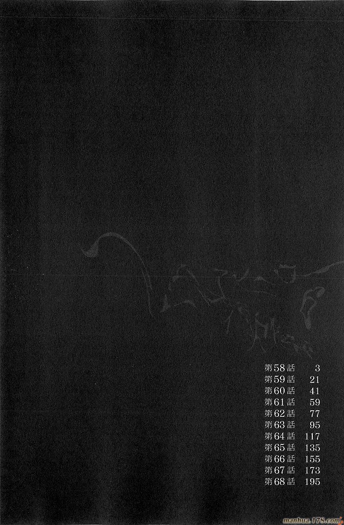 请叫我英雄 第6卷 第3页