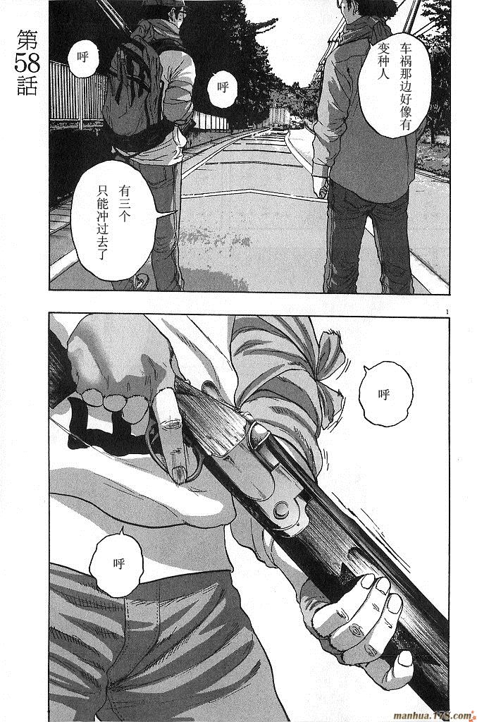 请叫我英雄 第6卷 第4页