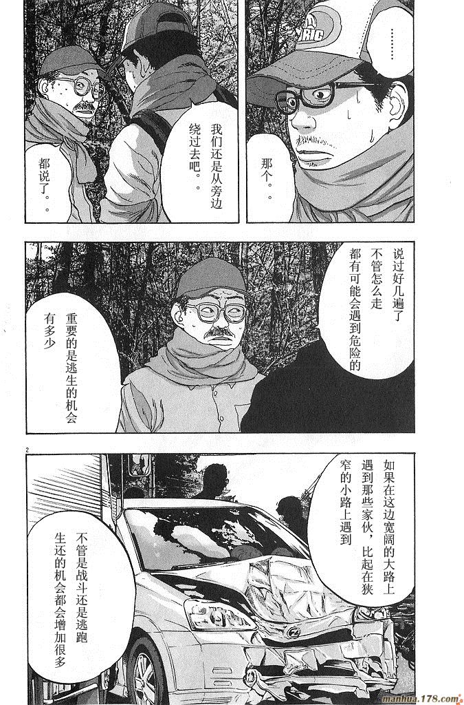 请叫我英雄 第6卷 第5页