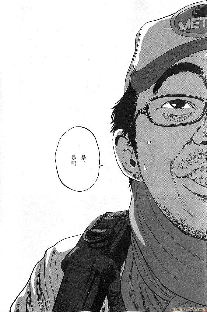 请叫我英雄 第6卷 第18页