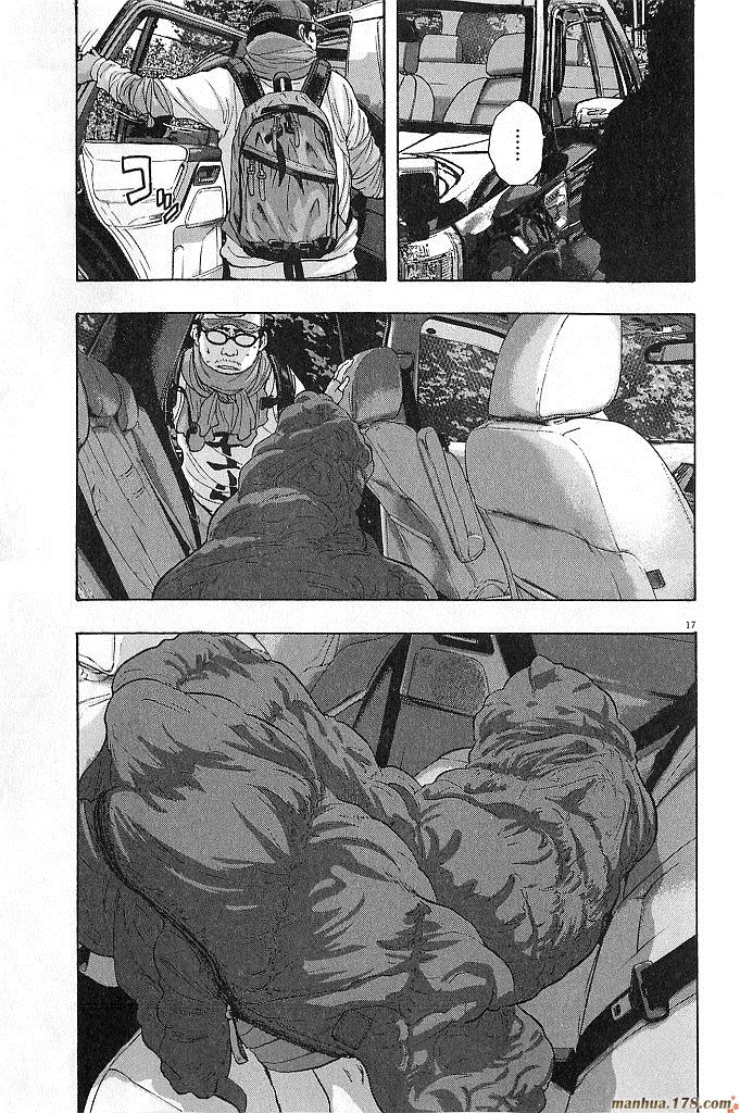 请叫我英雄 第6卷 第20页