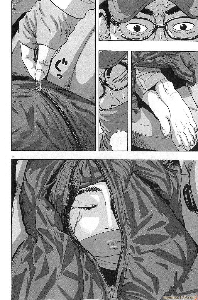 请叫我英雄 第6卷 第21页