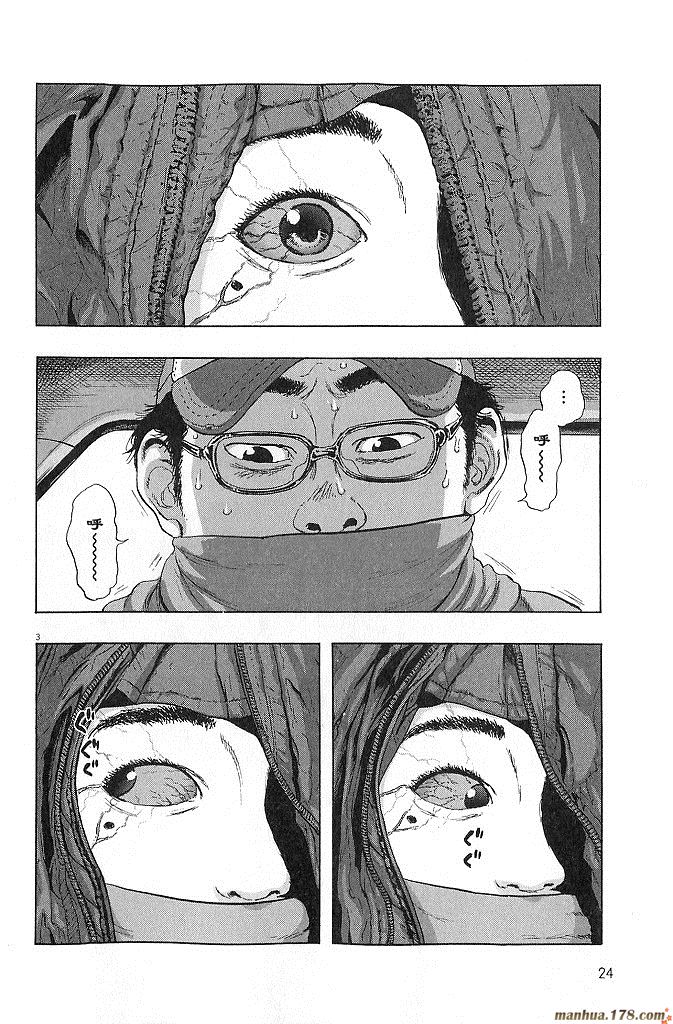 请叫我英雄 第6卷 第25页