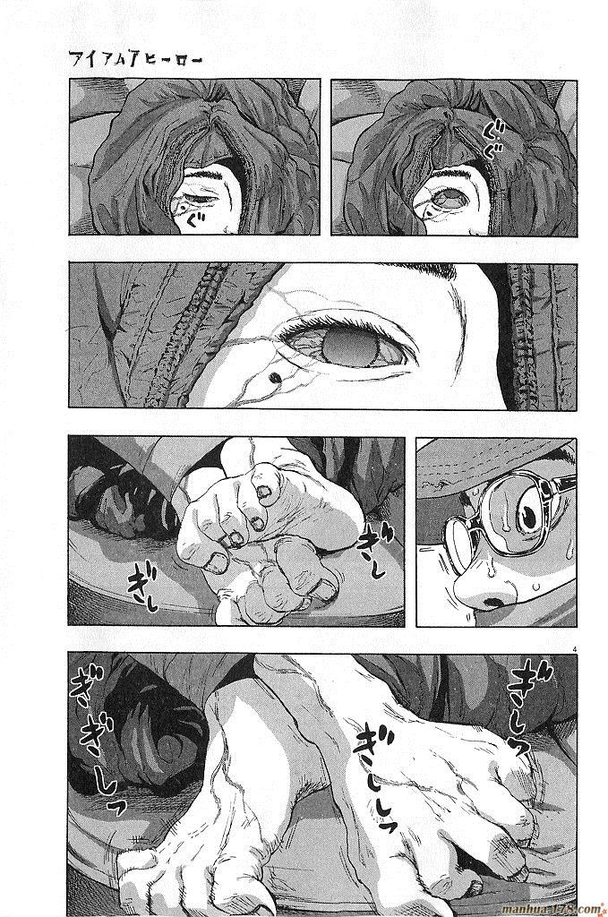 请叫我英雄 第6卷 第26页