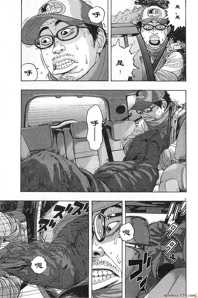 请叫我英雄 第6卷 第28页