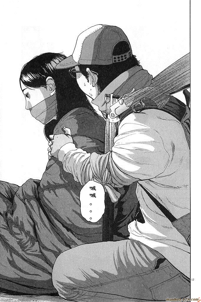 请叫我英雄 第6卷 第34页