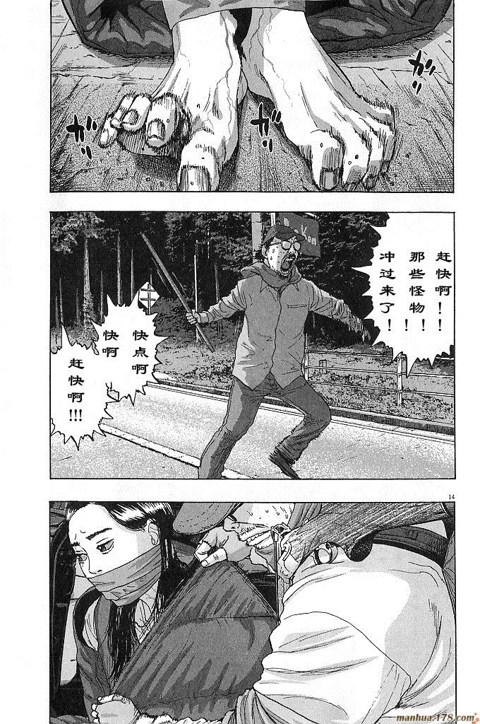 请叫我英雄 第6卷 第36页