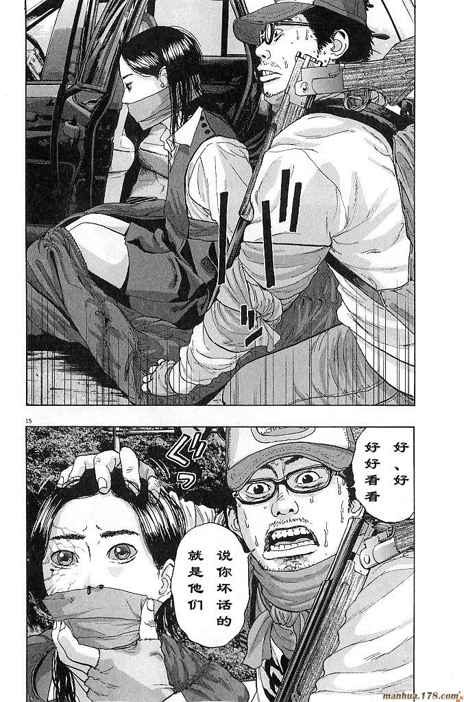 请叫我英雄 第6卷 第37页