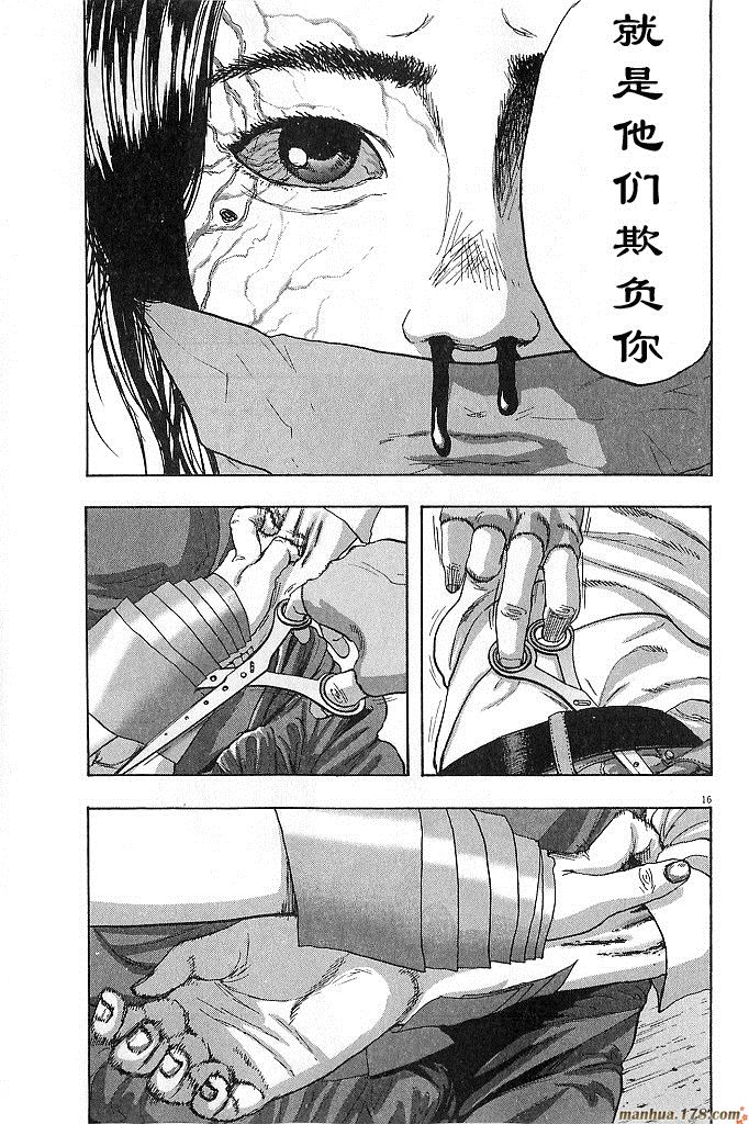 请叫我英雄 第6卷 第38页