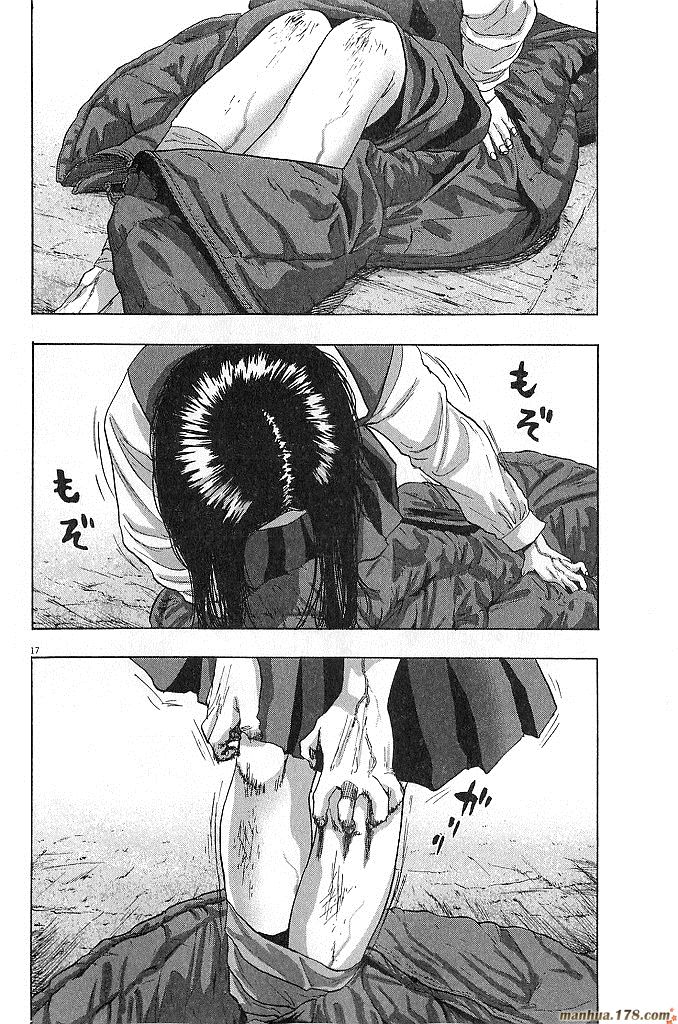 请叫我英雄 第6卷 第39页