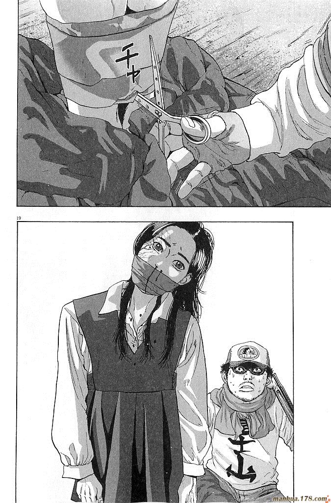 请叫我英雄 第6卷 第41页