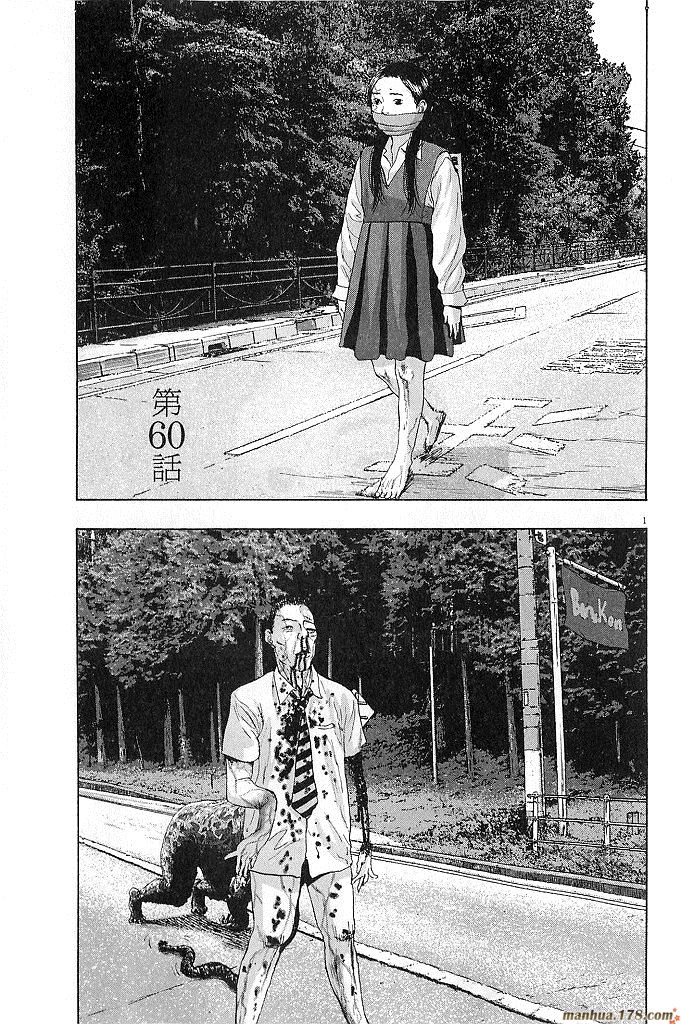 请叫我英雄 第6卷 第42页