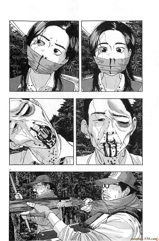 请叫我英雄 第6卷 第45页