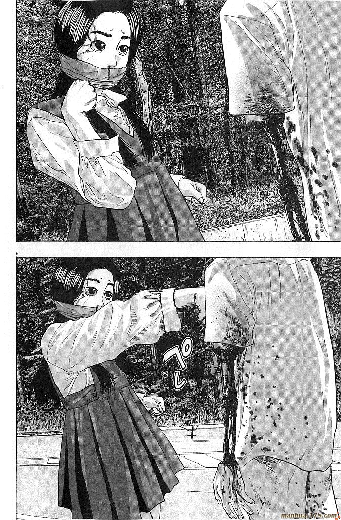 请叫我英雄 第6卷 第47页