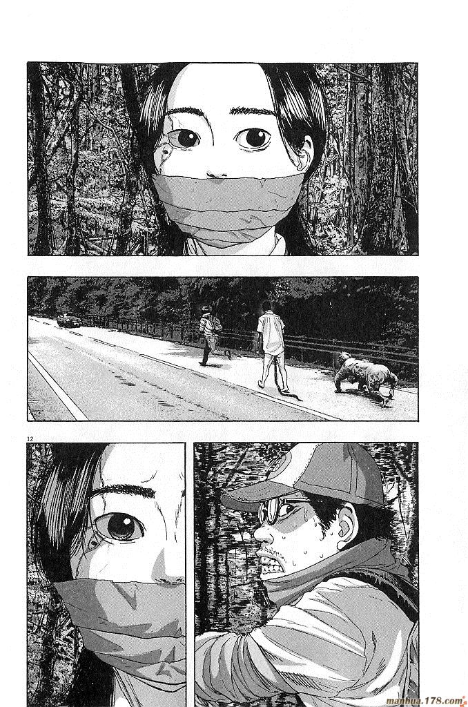 请叫我英雄 第6卷 第53页