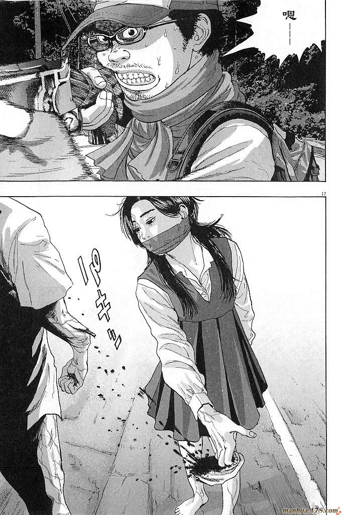 请叫我英雄 第6卷 第58页