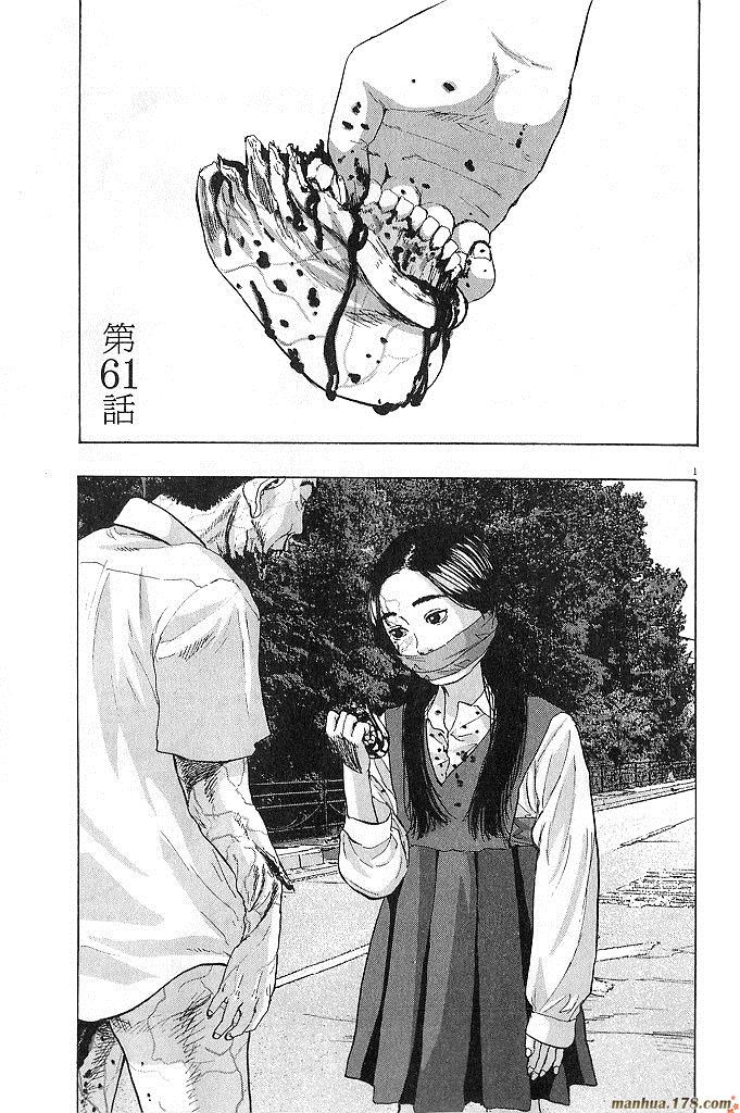 请叫我英雄 第6卷 第60页