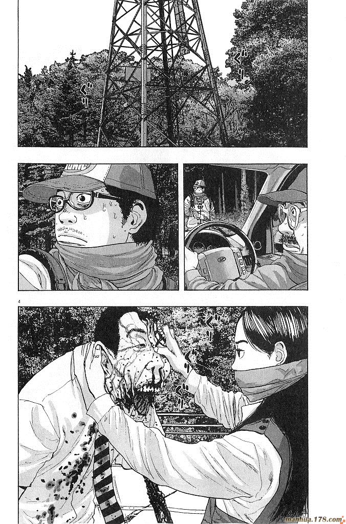 请叫我英雄 第6卷 第63页