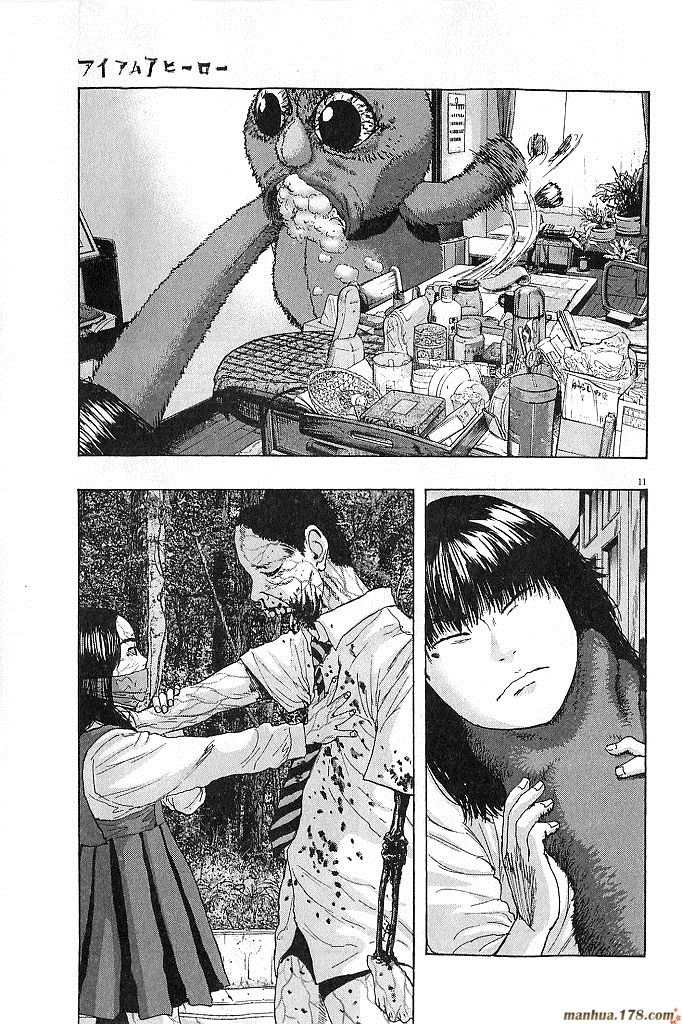 请叫我英雄 第6卷 第70页