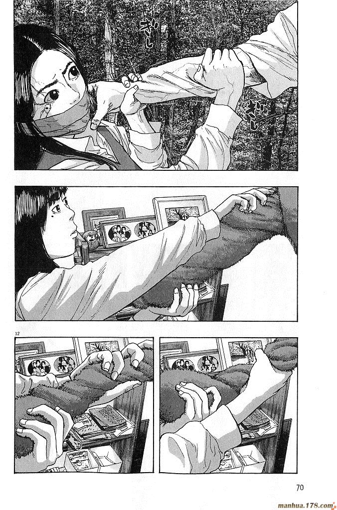 请叫我英雄 第6卷 第71页