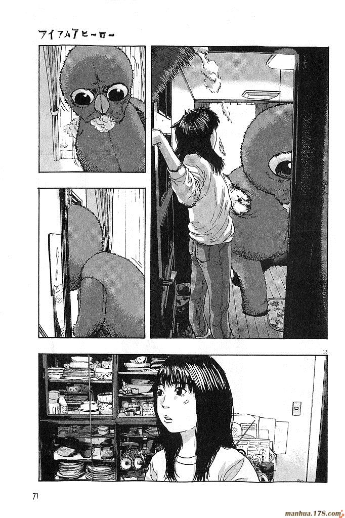 请叫我英雄 第6卷 第72页