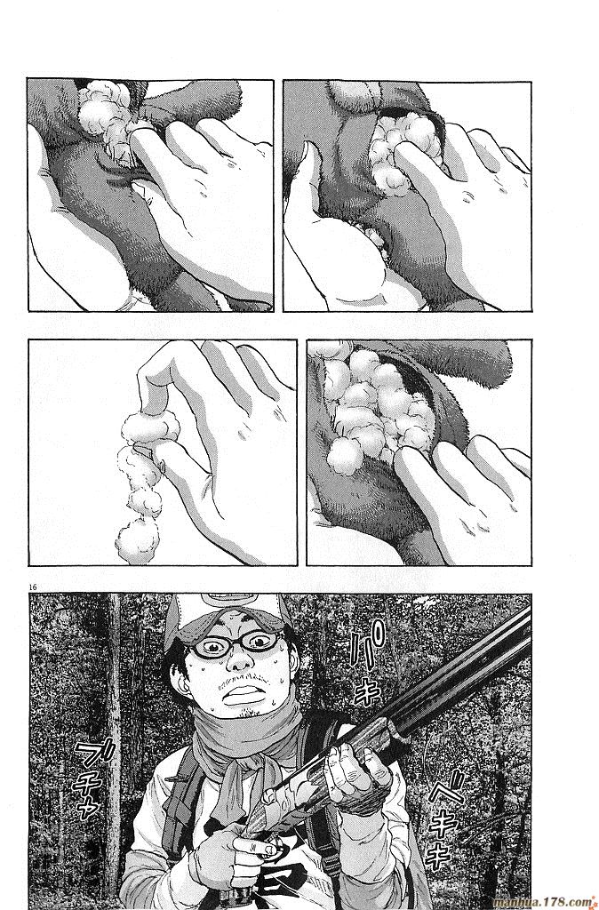 请叫我英雄 第6卷 第75页