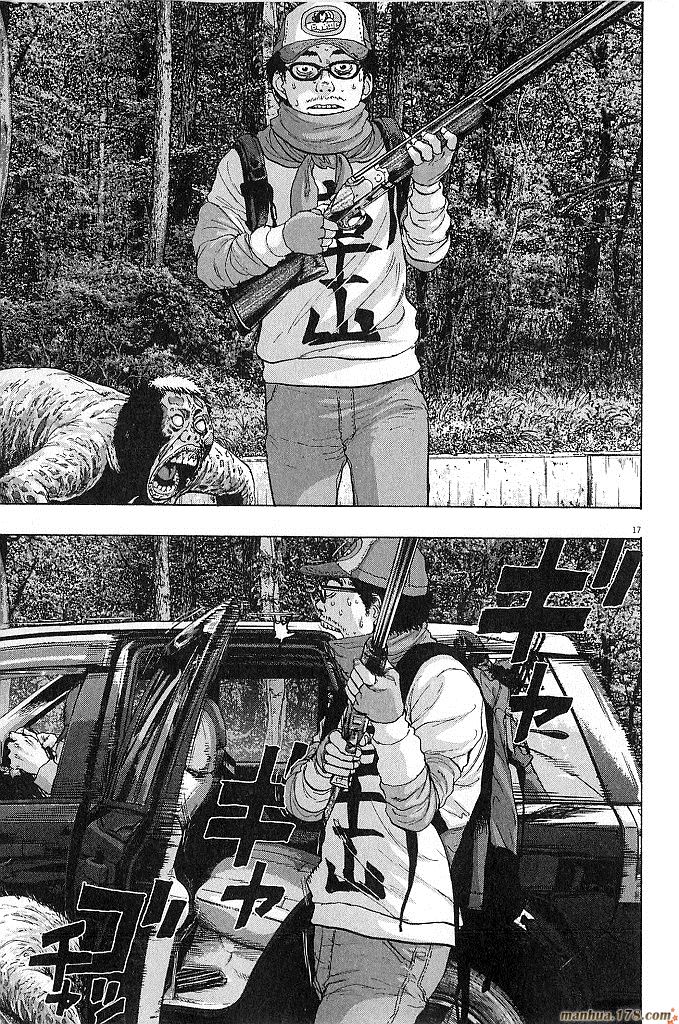 请叫我英雄 第6卷 第76页