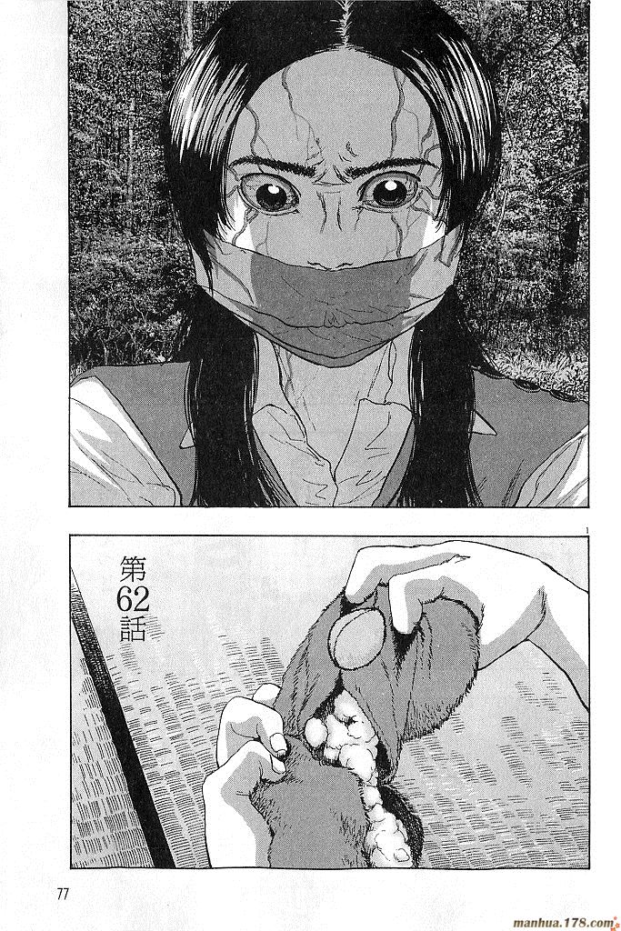 请叫我英雄 第6卷 第78页