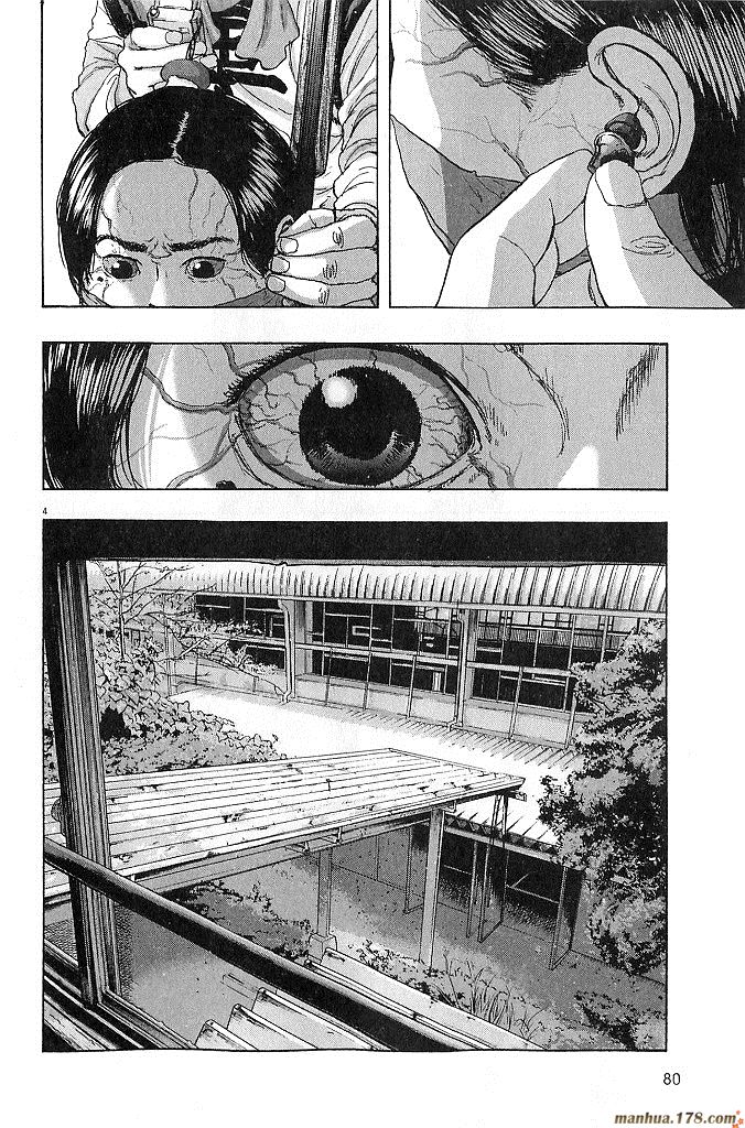 请叫我英雄 第6卷 第81页