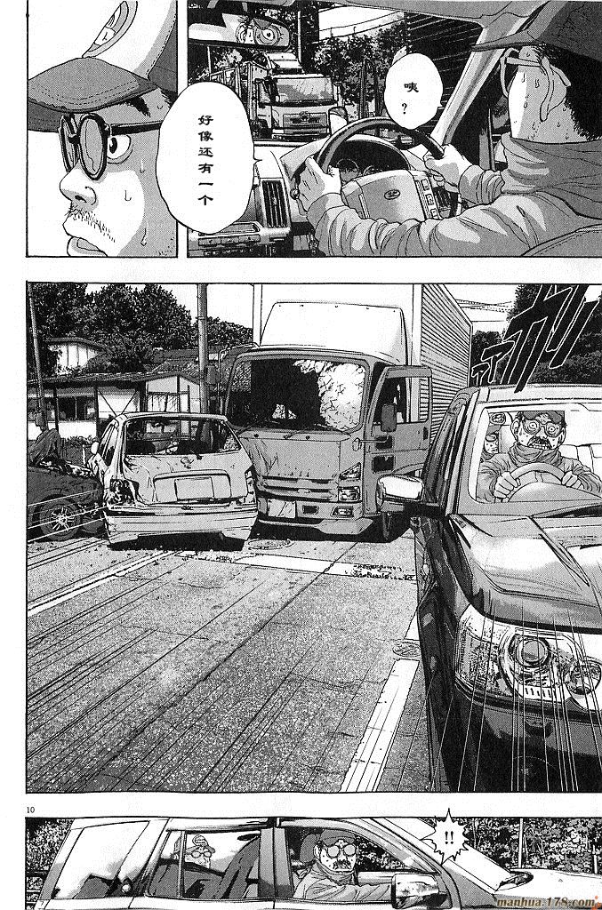 请叫我英雄 第6卷 第87页