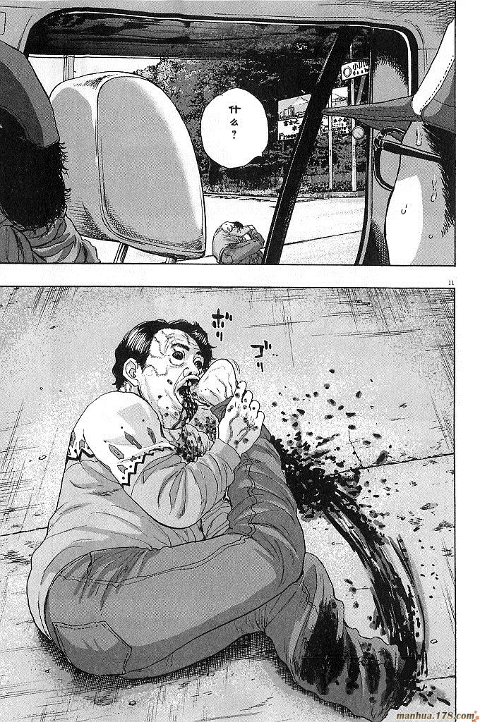 请叫我英雄 第6卷 第88页