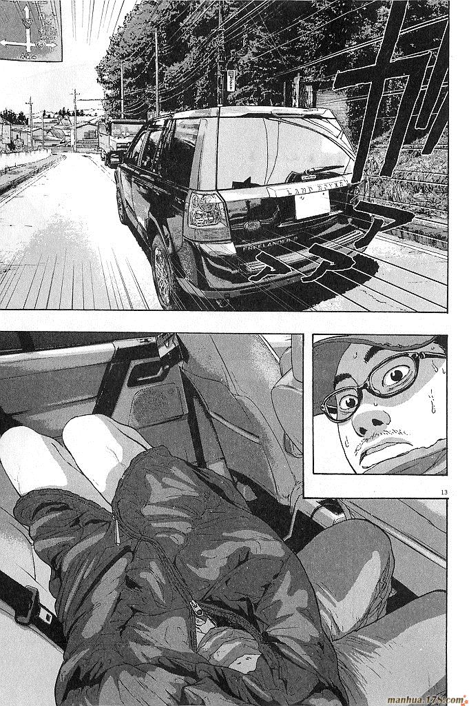 请叫我英雄 第6卷 第90页